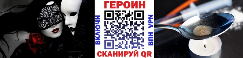 Купить где  Камызяк  ГЕРОИН герыч 