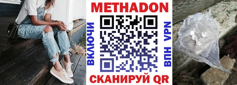 Купить  Камызяк  МЕТАДОН мёд 