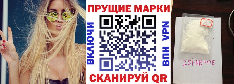Марки N-bome 1,8мг  Купить закладки  Камызяк 